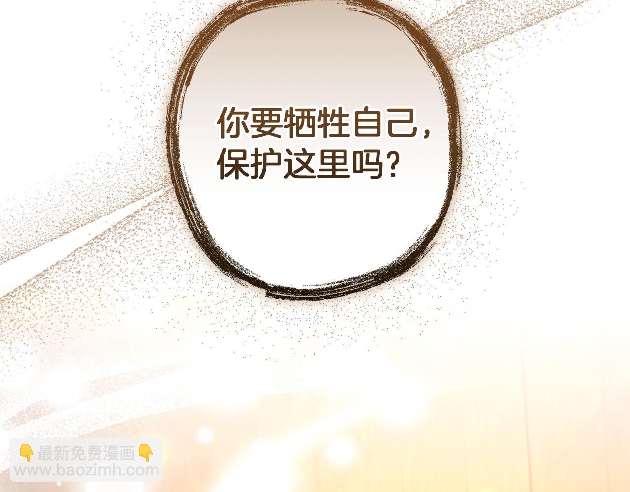 成爲伯爵家的廢物 - 第161話 地下的秘密(2/4) - 6