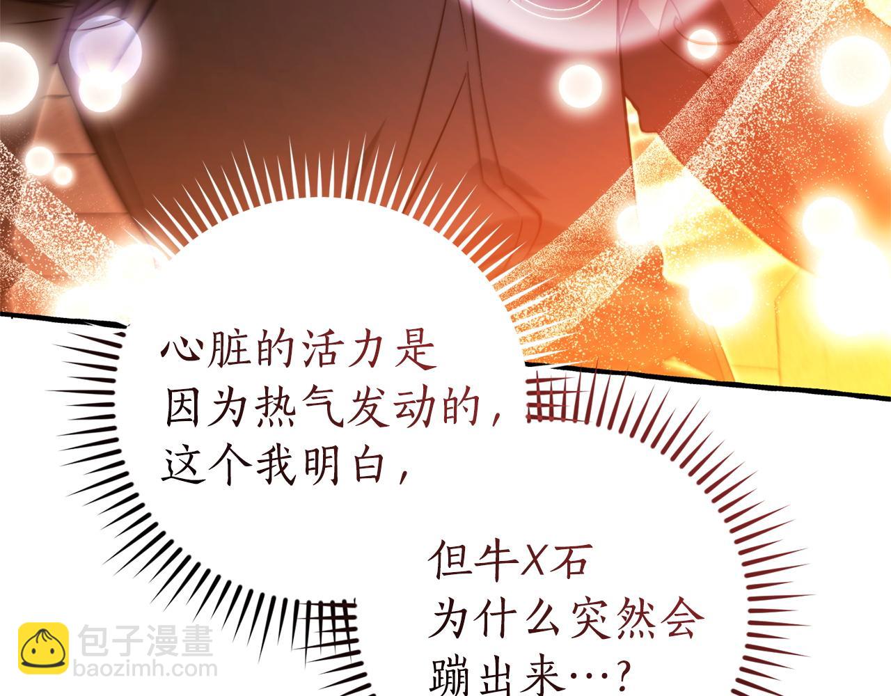 成爲伯爵家的廢物 - 第161話 地下的秘密(2/4) - 1