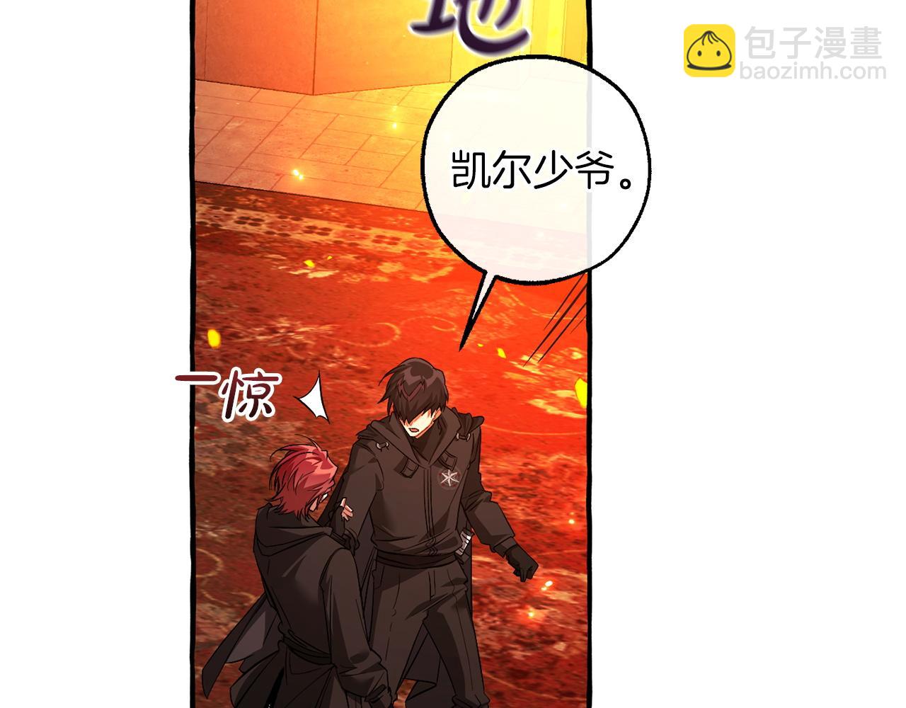 成爲伯爵家的廢物 - 第161話 地下的秘密(2/4) - 3