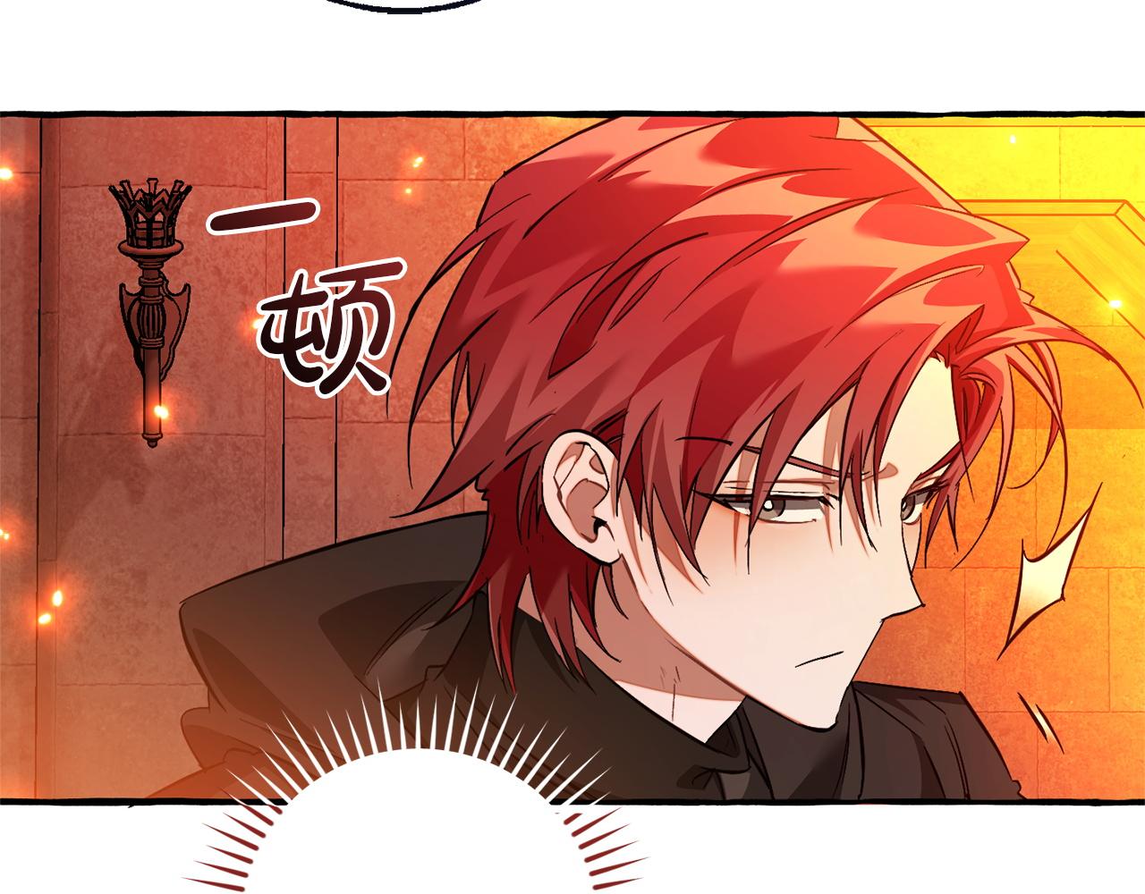 成爲伯爵家的廢物 - 第161話 地下的秘密(2/4) - 2