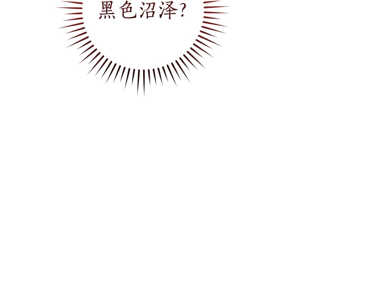 成爲伯爵家的廢物 - 第161話 地下的秘密(2/4) - 3