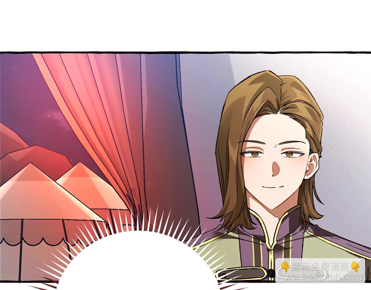 成爲伯爵家的廢物 - 第161話 地下的秘密(1/4) - 1