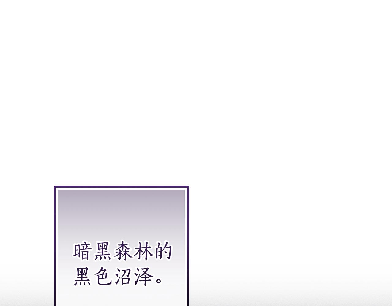 成爲伯爵家的廢物 - 第161話 地下的秘密(2/4) - 4