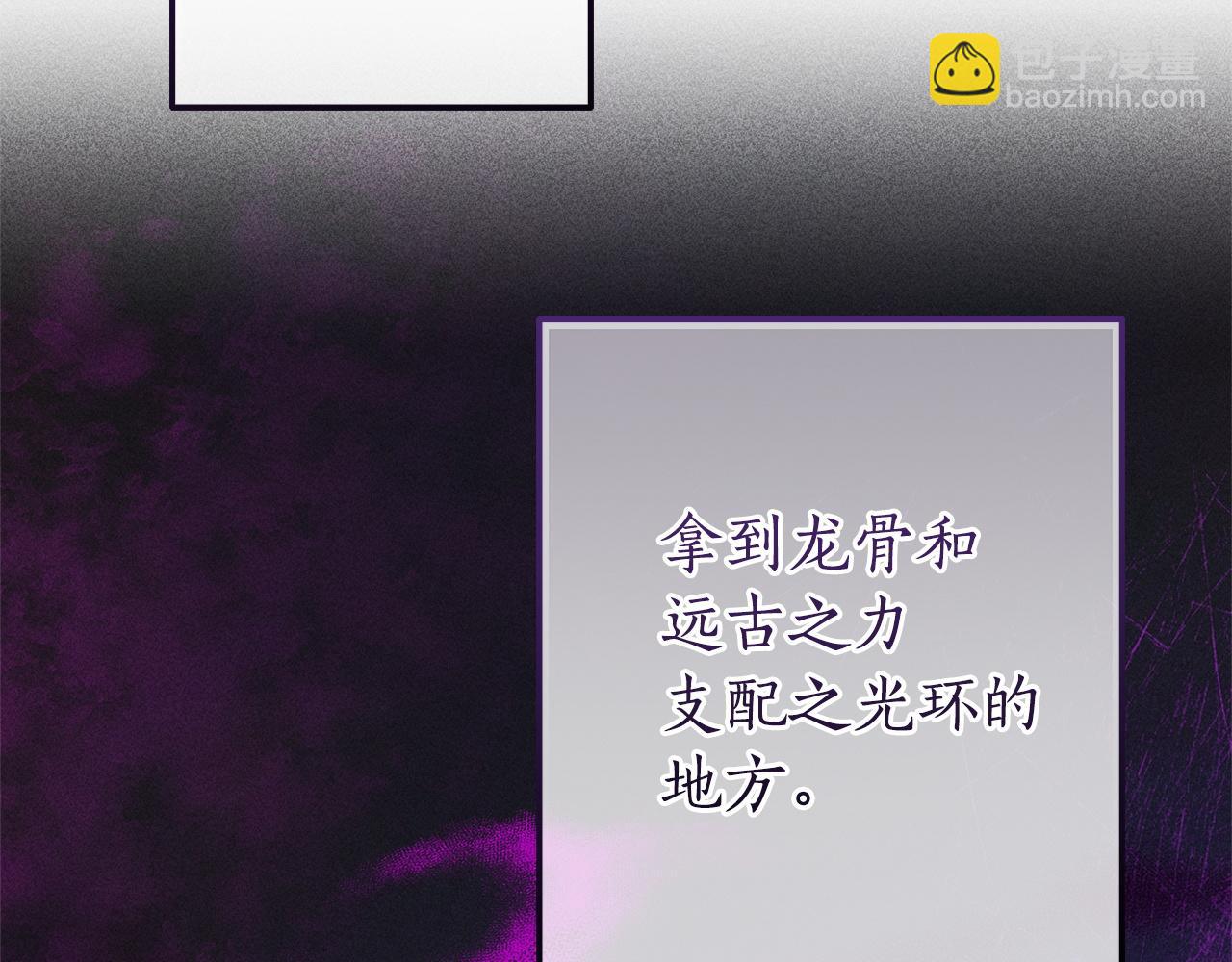 成爲伯爵家的廢物 - 第161話 地下的秘密(2/4) - 5