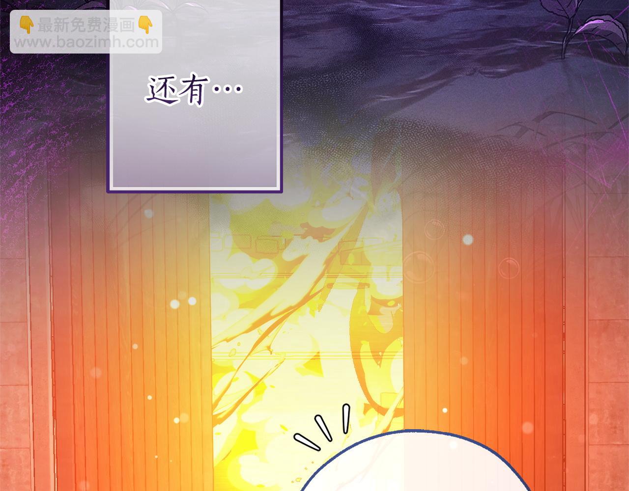 成爲伯爵家的廢物 - 第161話 地下的秘密(2/4) - 7