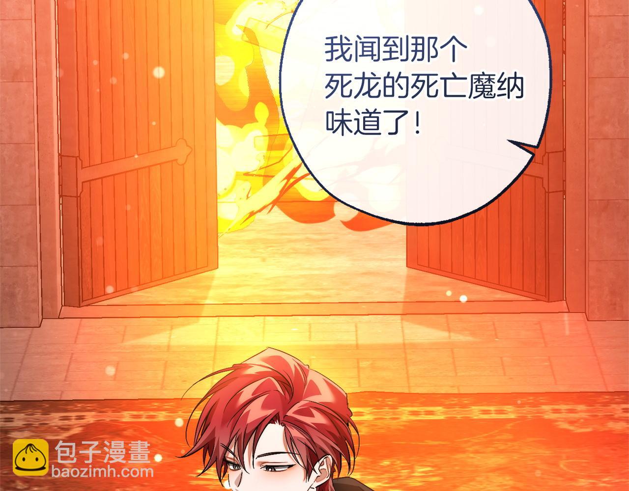 成爲伯爵家的廢物 - 第161話 地下的秘密(2/4) - 8