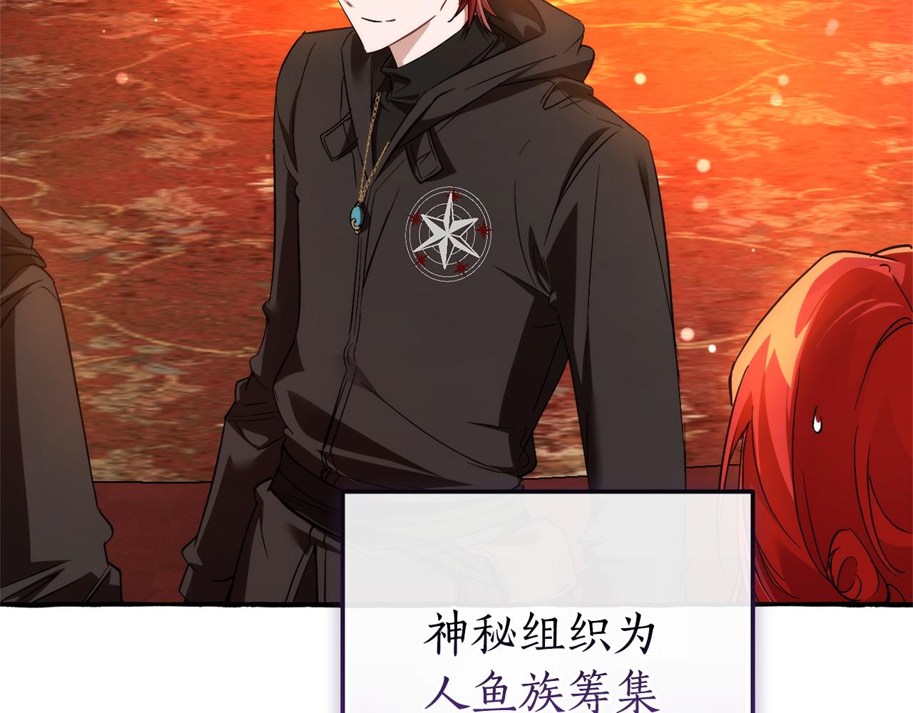 成爲伯爵家的廢物 - 第161話 地下的秘密(2/4) - 1