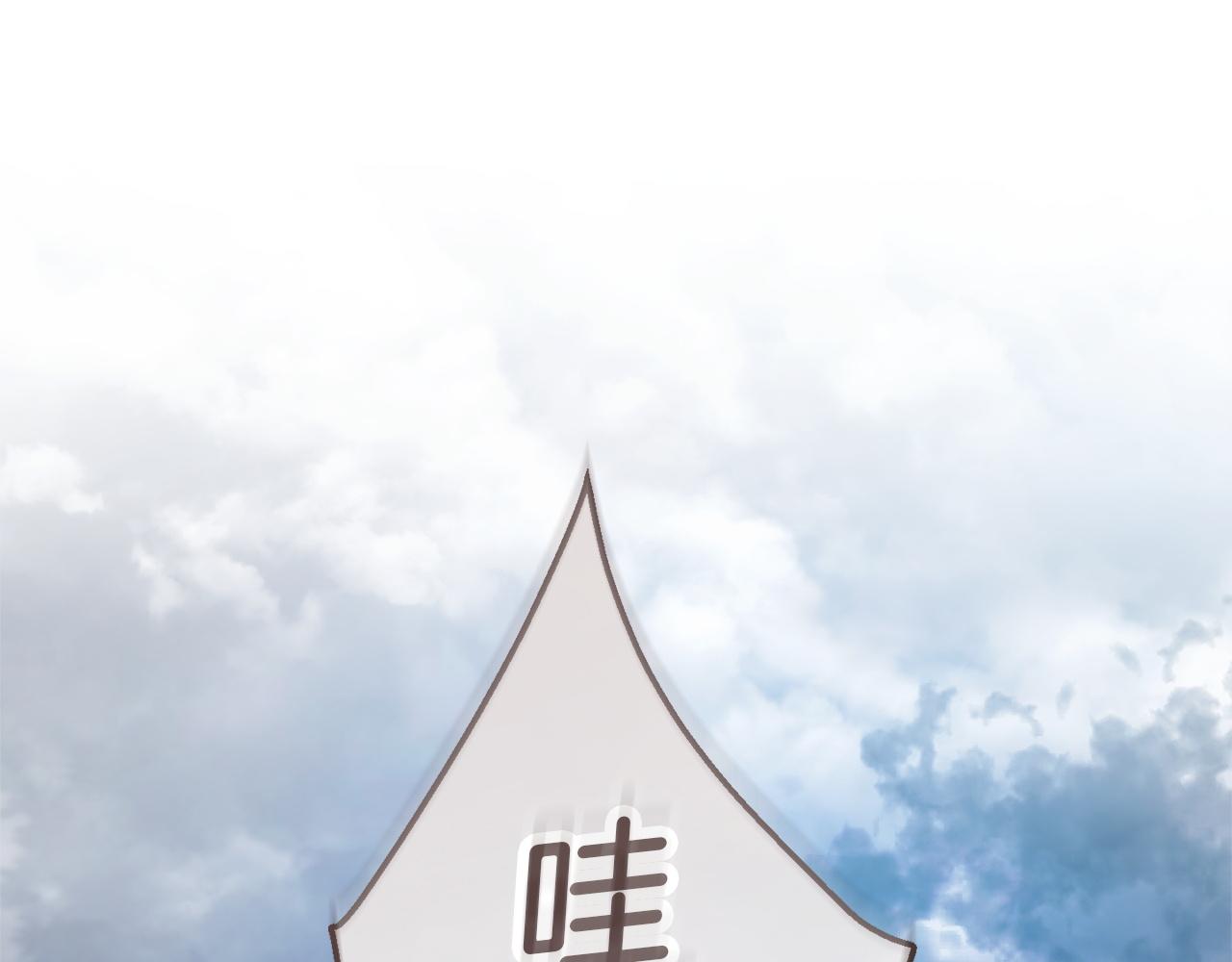 成爲伯爵家的廢物 - 第163話 面見虎族(1/4) - 1