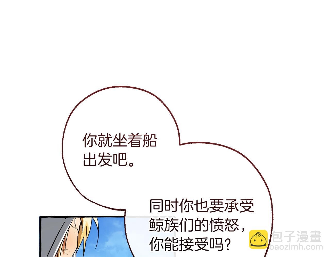 成爲伯爵家的廢物 - 第163話 面見虎族(3/4) - 6