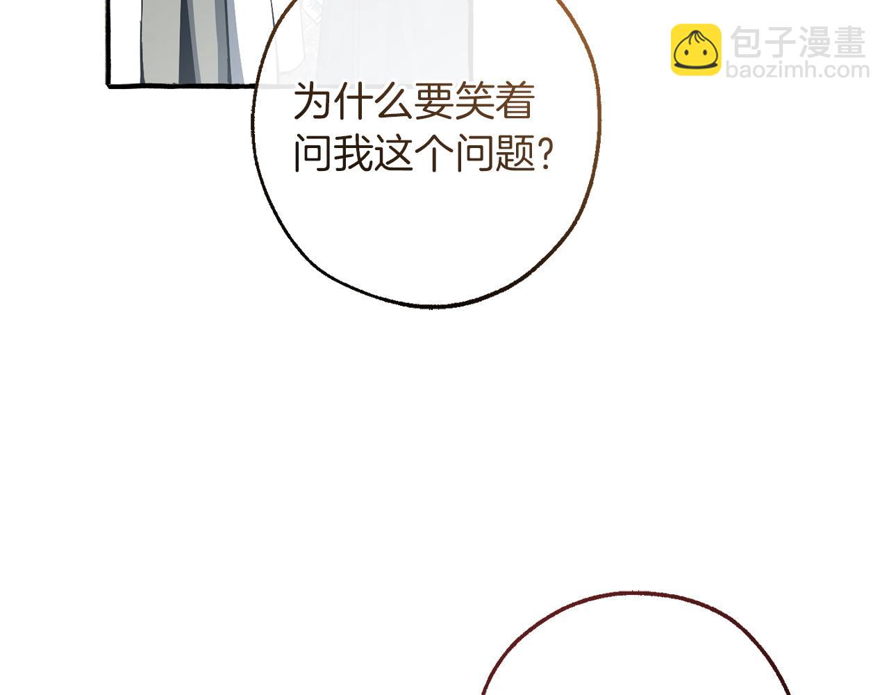 成爲伯爵家的廢物 - 第163話 面見虎族(3/4) - 8