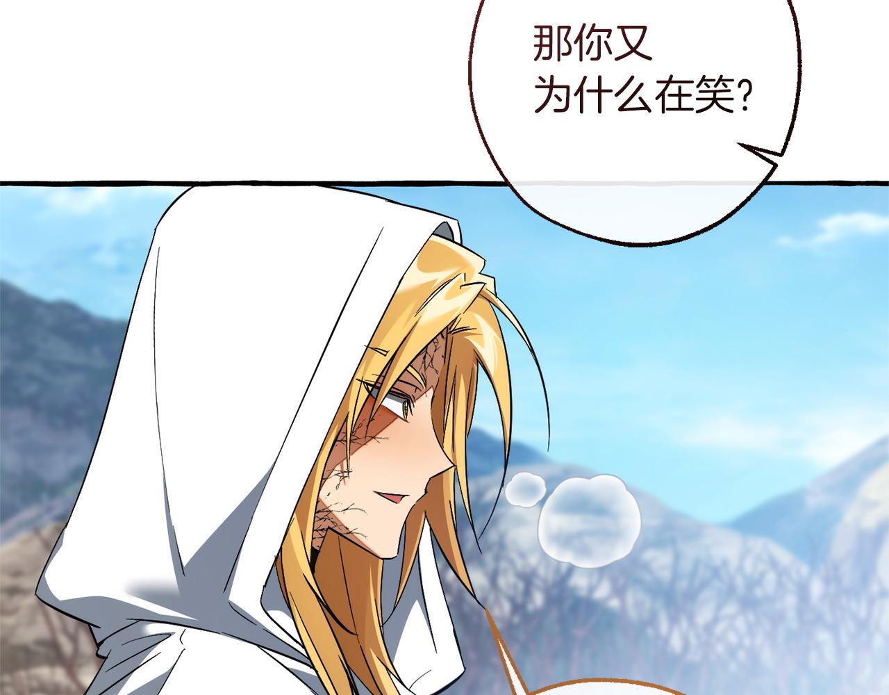 成爲伯爵家的廢物 - 第163話 面見虎族(3/4) - 1