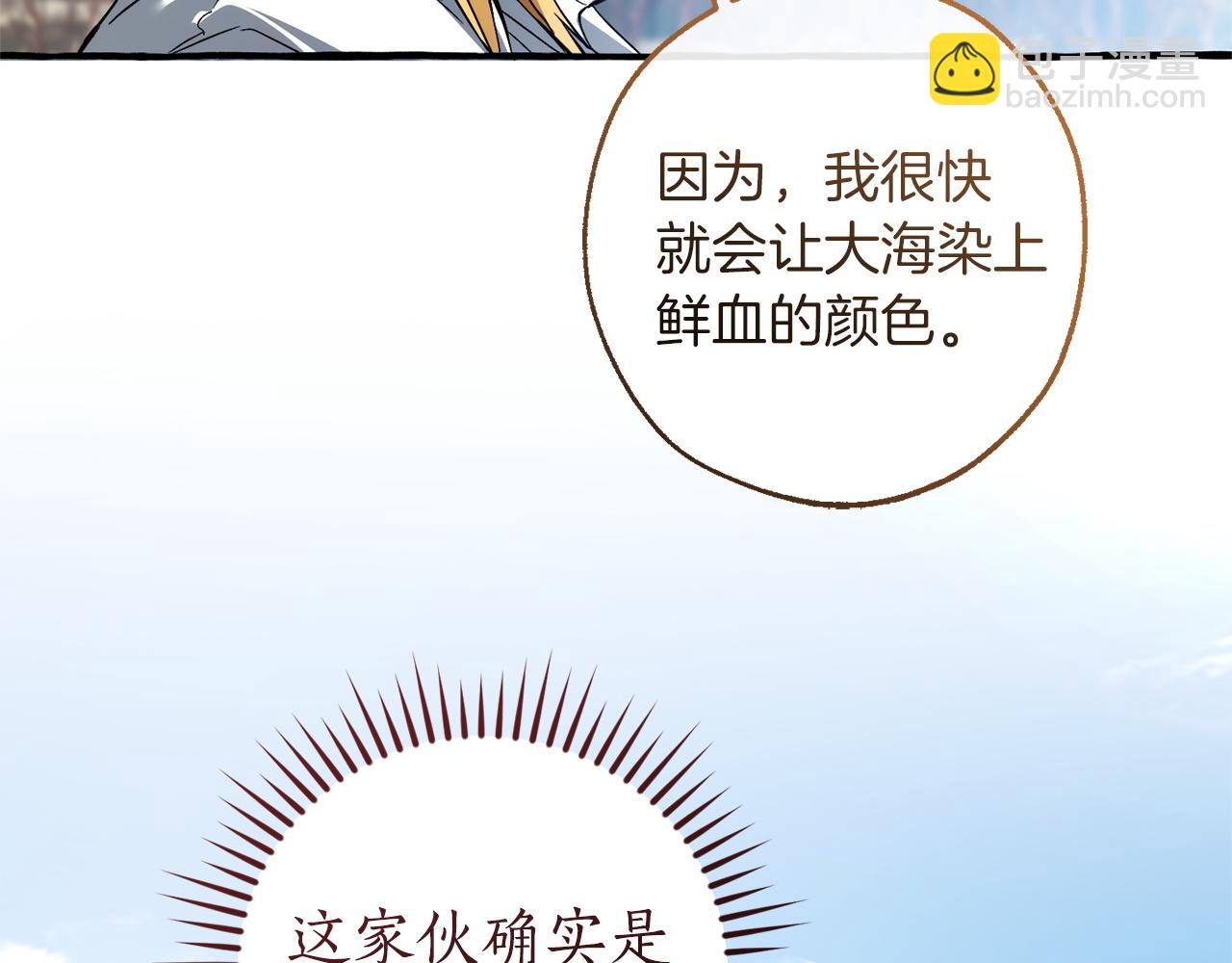 成爲伯爵家的廢物 - 第163話 面見虎族(3/4) - 2