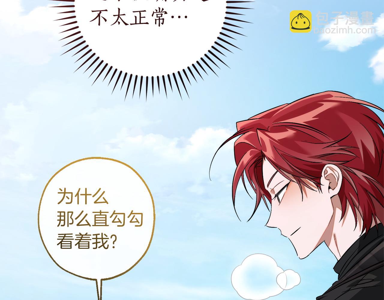 成爲伯爵家的廢物 - 第163話 面見虎族(3/4) - 3