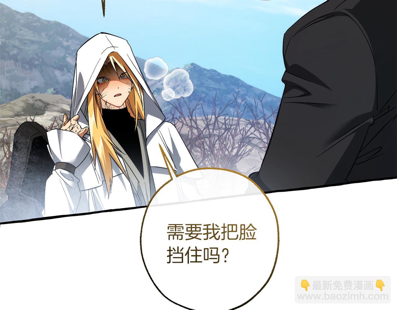 成爲伯爵家的廢物 - 第163話 面見虎族(3/4) - 4