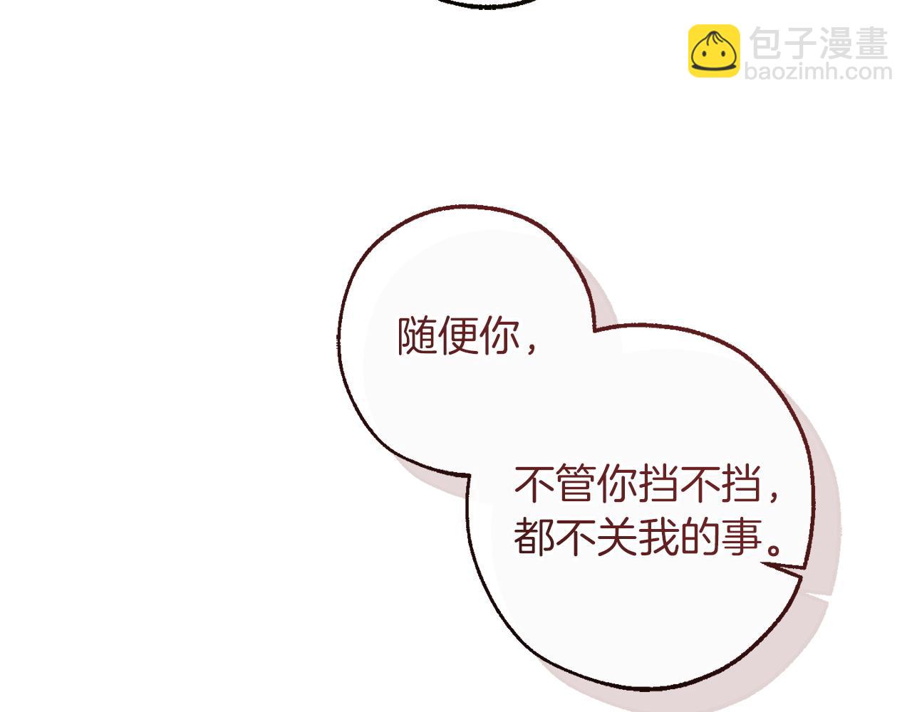 成爲伯爵家的廢物 - 第163話 面見虎族(3/4) - 5