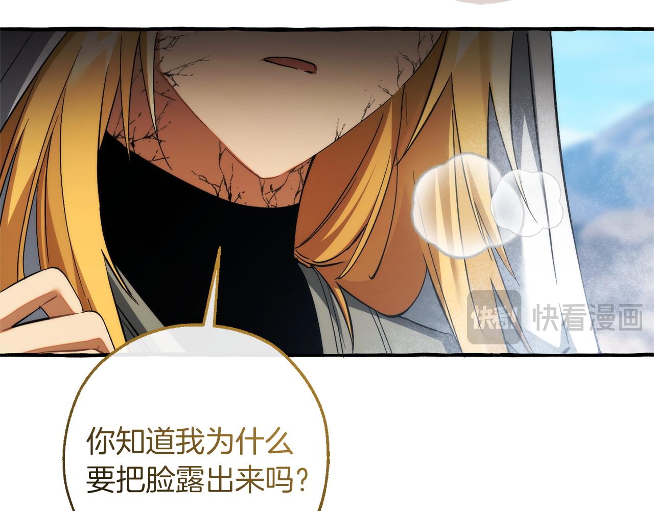 成爲伯爵家的廢物 - 第163話 面見虎族(3/4) - 6