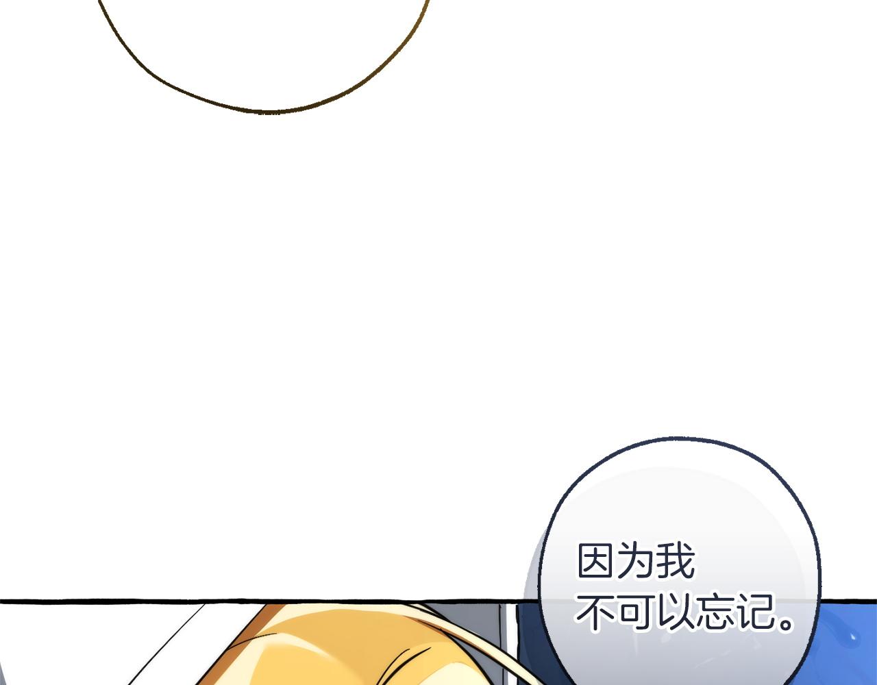 成爲伯爵家的廢物 - 第163話 面見虎族(3/4) - 7