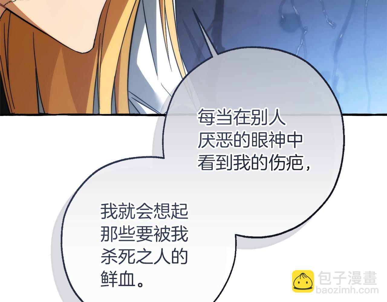 成爲伯爵家的廢物 - 第163話 面見虎族(3/4) - 1