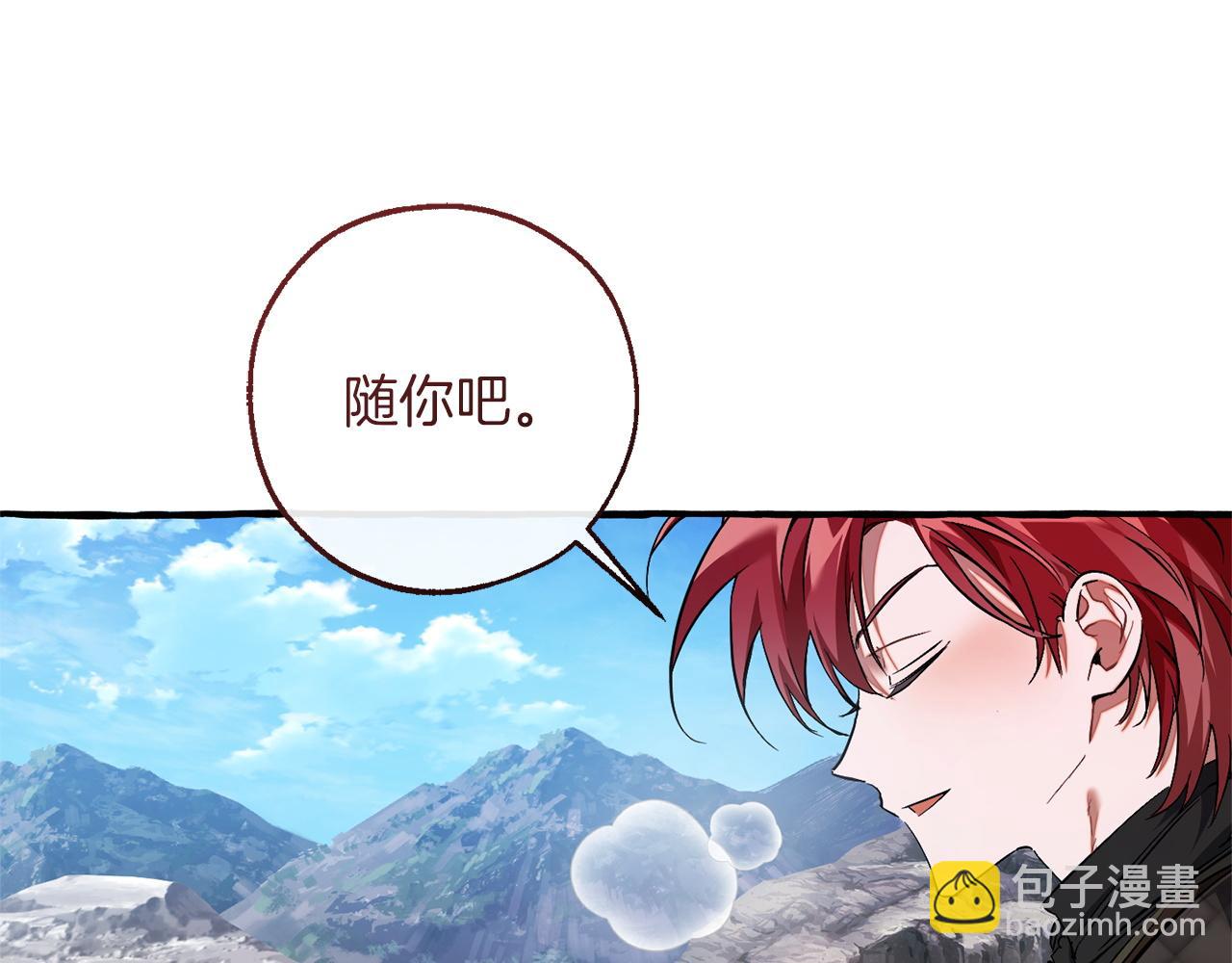 成爲伯爵家的廢物 - 第163話 面見虎族(3/4) - 3