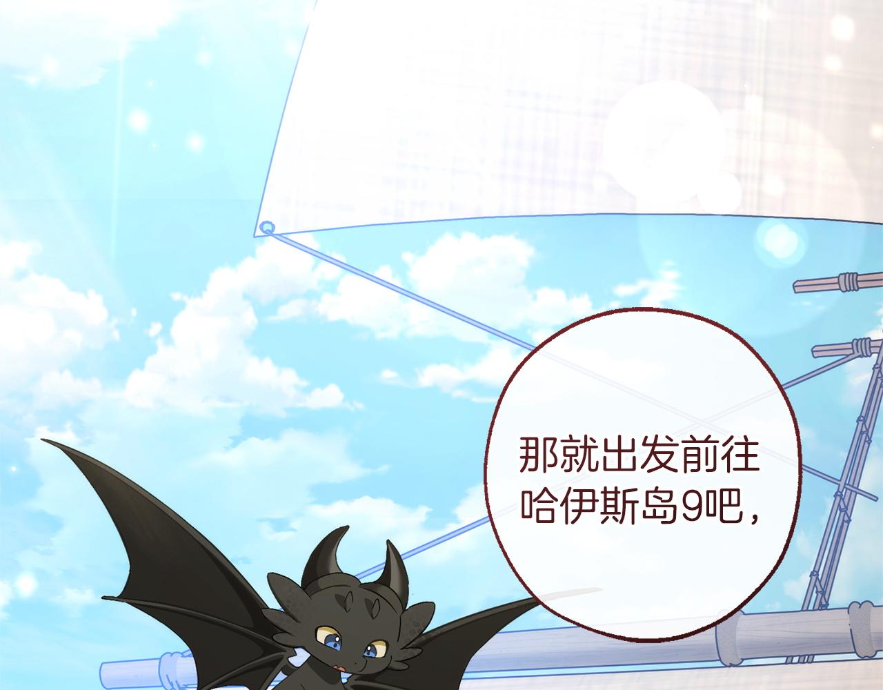 成爲伯爵家的廢物 - 第163話 面見虎族(3/4) - 6