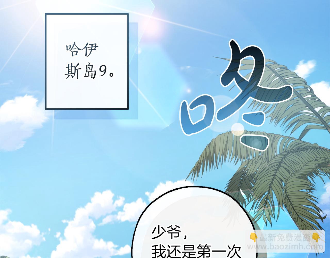 成爲伯爵家的廢物 - 第163話 面見虎族(3/4) - 5