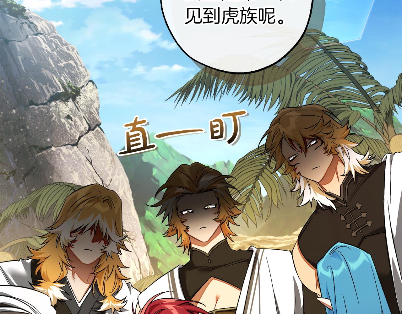 成爲伯爵家的廢物 - 第163話 面見虎族(3/4) - 6