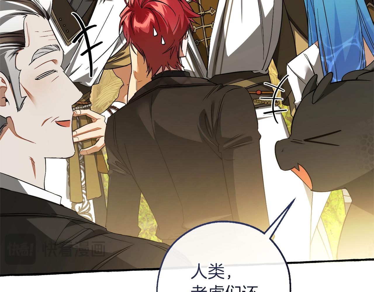 成爲伯爵家的廢物 - 第163話 面見虎族(3/4) - 7