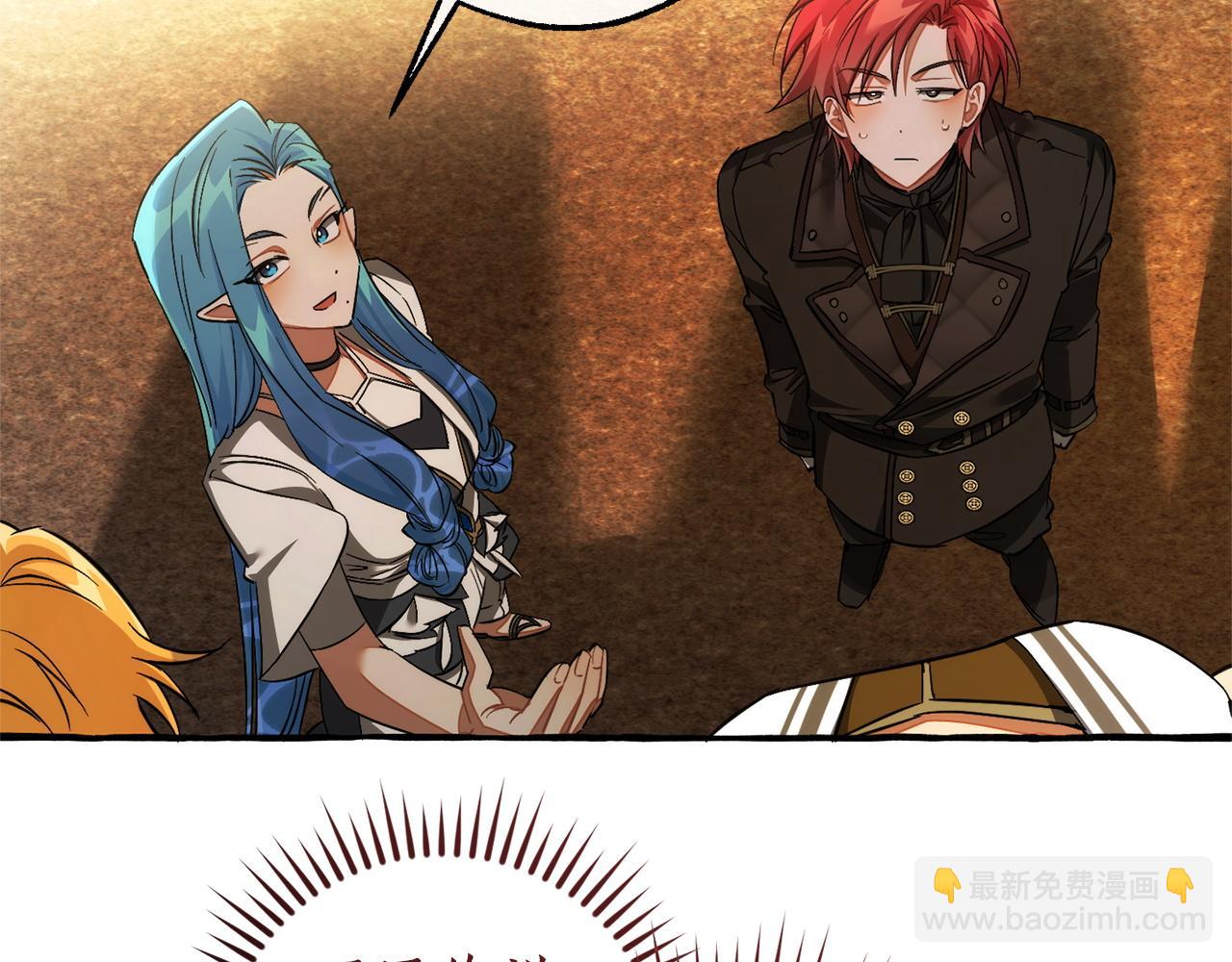 成爲伯爵家的廢物 - 第163話 面見虎族(3/4) - 1