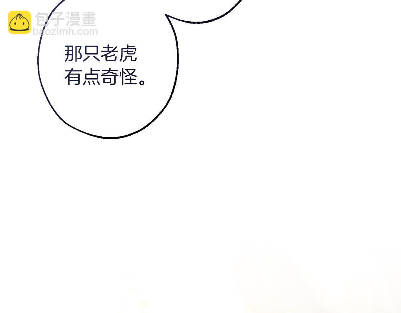 成爲伯爵家的廢物 - 第163話 面見虎族(3/4) - 5