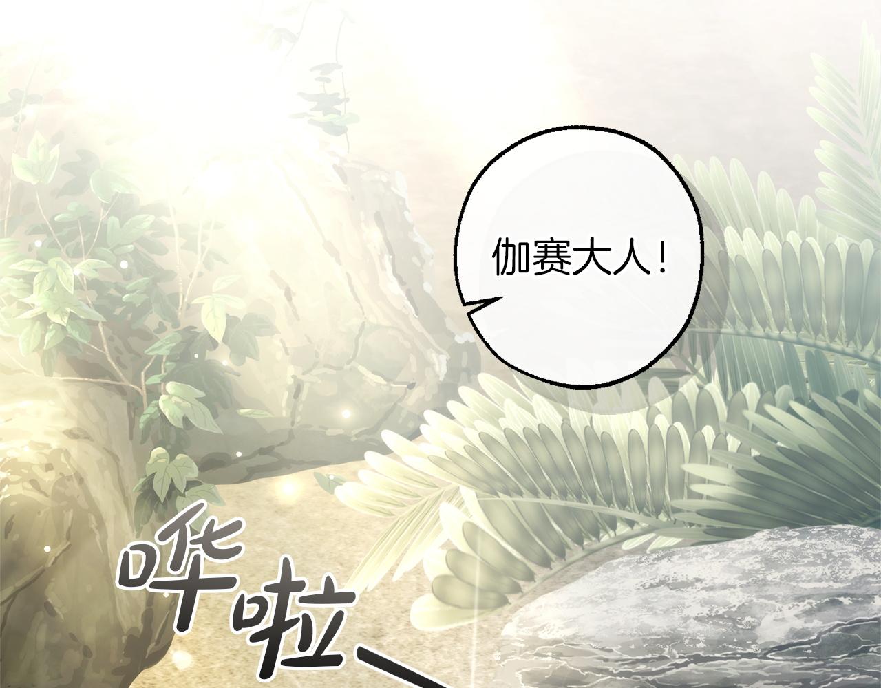 成爲伯爵家的廢物 - 第163話 面見虎族(3/4) - 6