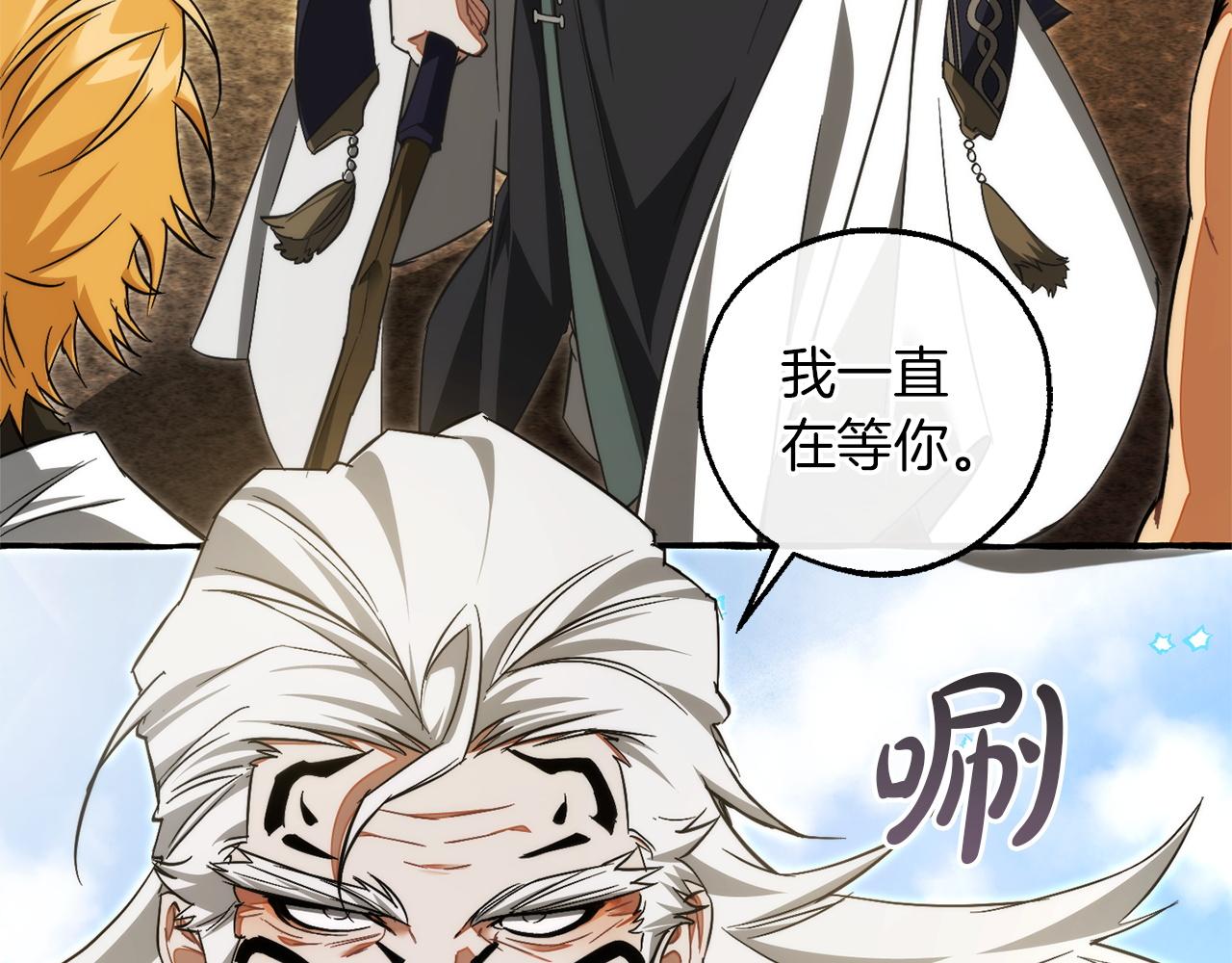 成爲伯爵家的廢物 - 第163話 面見虎族(3/4) - 8