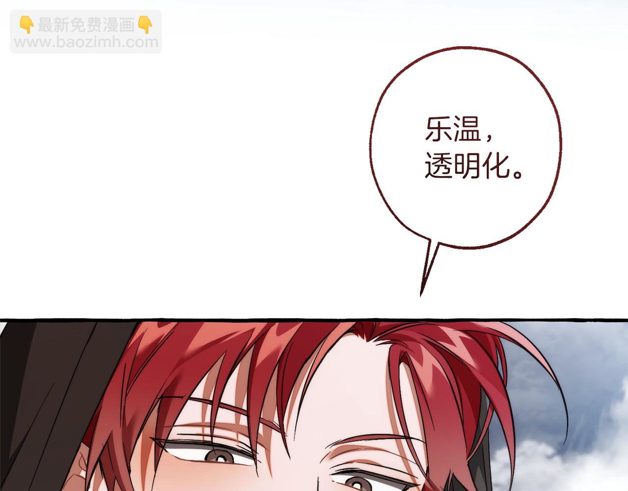 成爲伯爵家的廢物 - 第163話 面見虎族(1/4) - 6