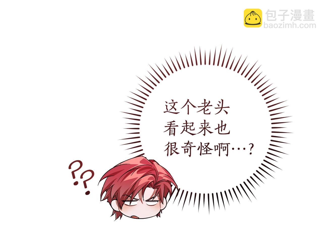 成爲伯爵家的廢物 - 第163話 面見虎族(3/4) - 8