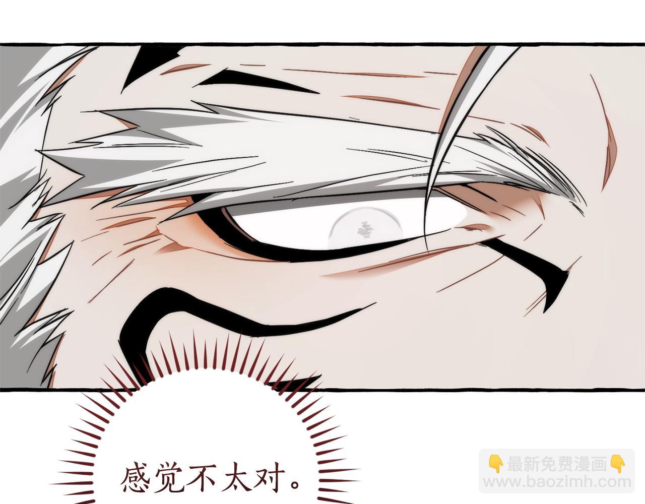 成爲伯爵家的廢物 - 第163話 面見虎族(3/4) - 1