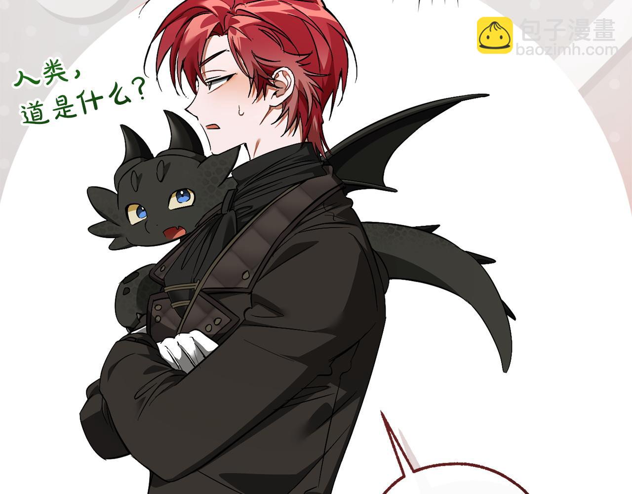 成爲伯爵家的廢物 - 第163話 面見虎族(3/4) - 3