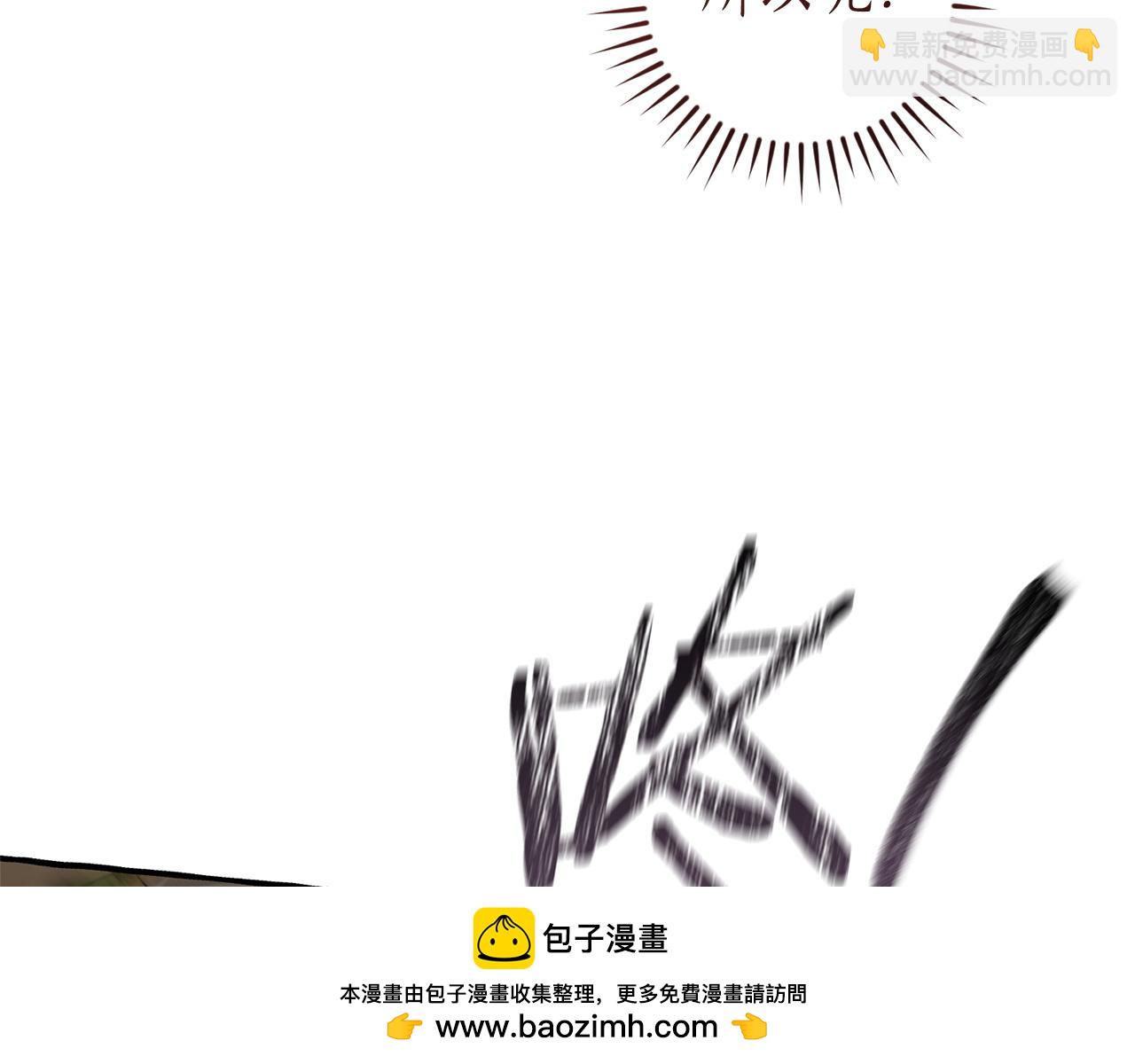 成爲伯爵家的廢物 - 第163話 面見虎族(3/4) - 6