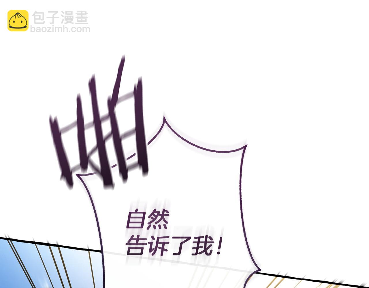 成爲伯爵家的廢物 - 第163話 面見虎族(4/4) - 2