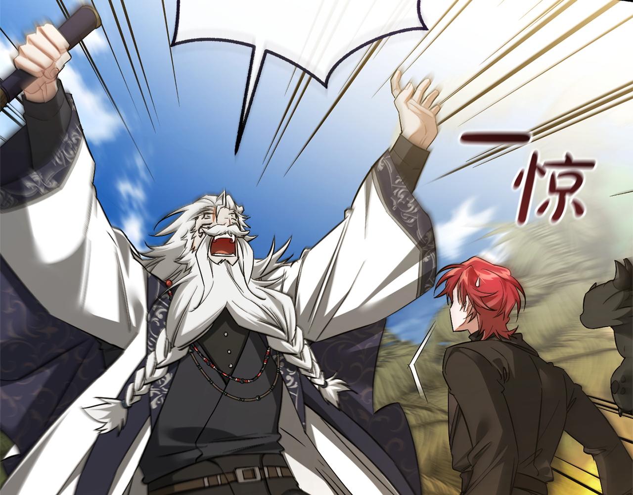 成爲伯爵家的廢物 - 第163話 面見虎族(4/4) - 3