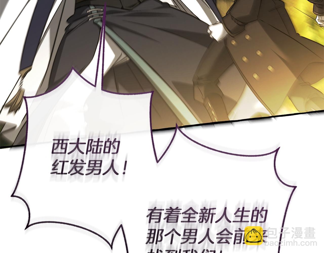 成爲伯爵家的廢物 - 第163話 面見虎族(4/4) - 4