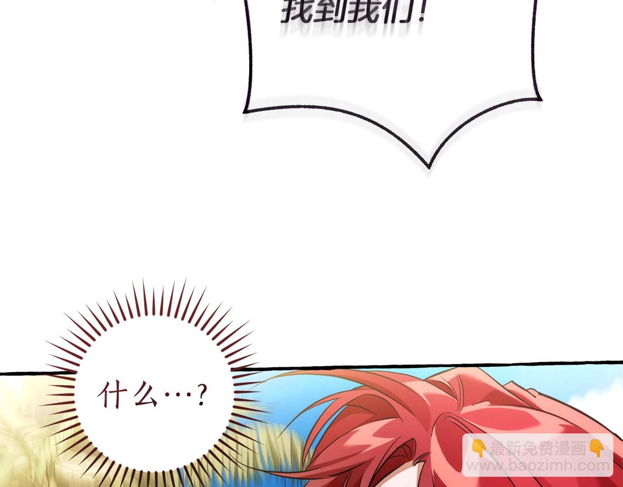 成爲伯爵家的廢物 - 第163話 面見虎族(4/4) - 5