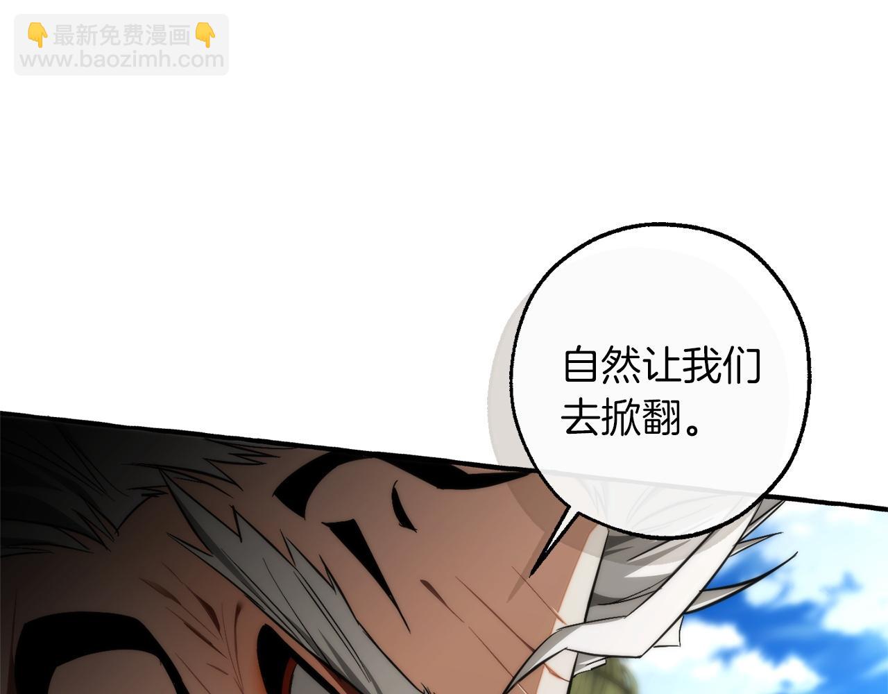 成爲伯爵家的廢物 - 第163話 面見虎族(4/4) - 2