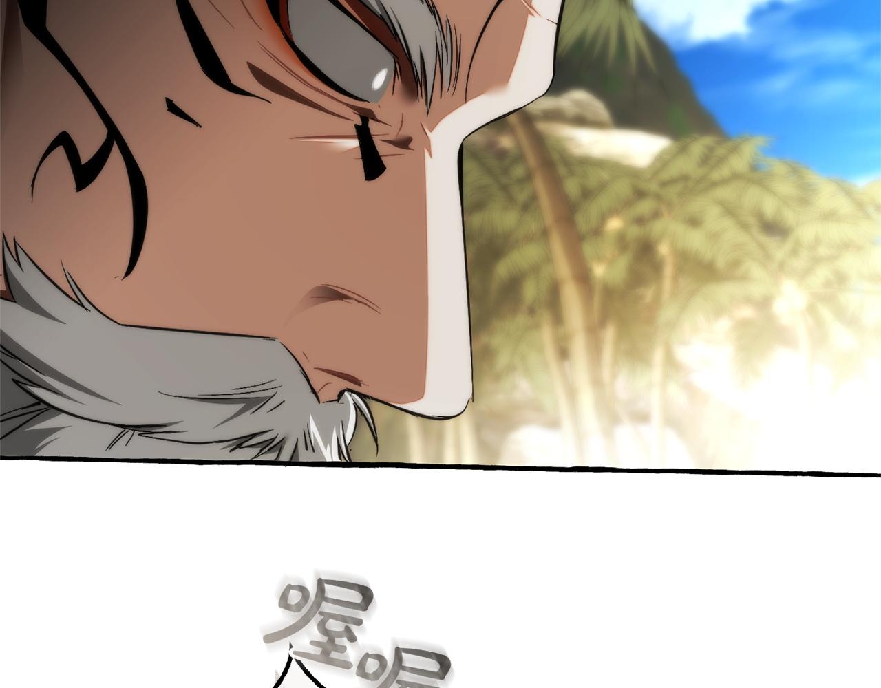 成爲伯爵家的廢物 - 第163話 面見虎族(4/4) - 3