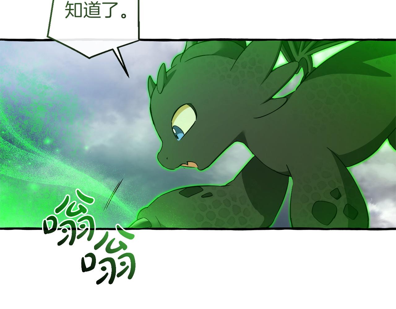 成爲伯爵家的廢物 - 第163話 面見虎族(1/4) - 8