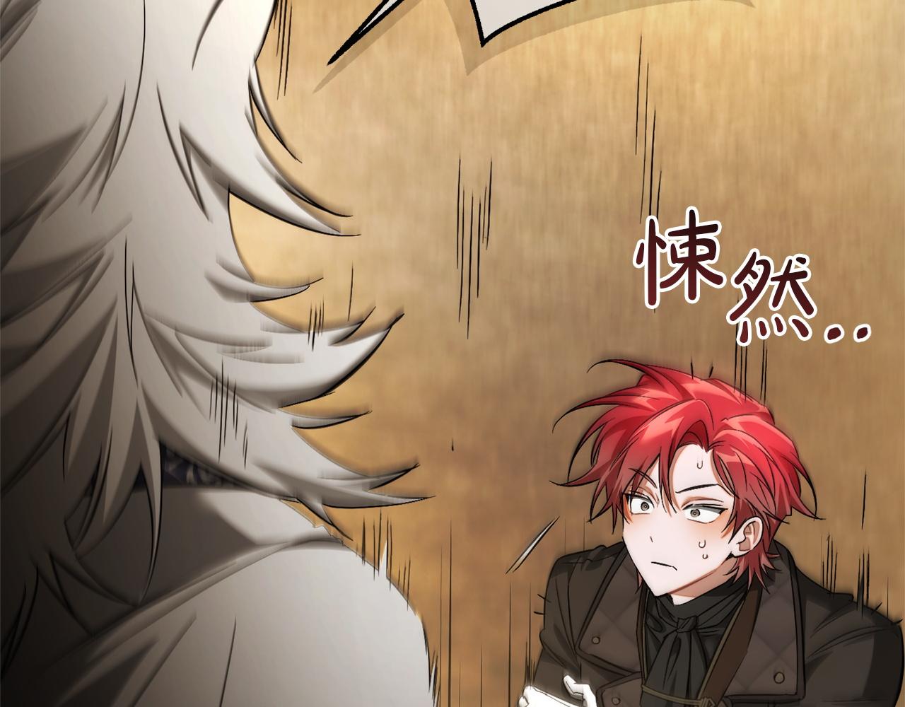 成爲伯爵家的廢物 - 第163話 面見虎族(4/4) - 5