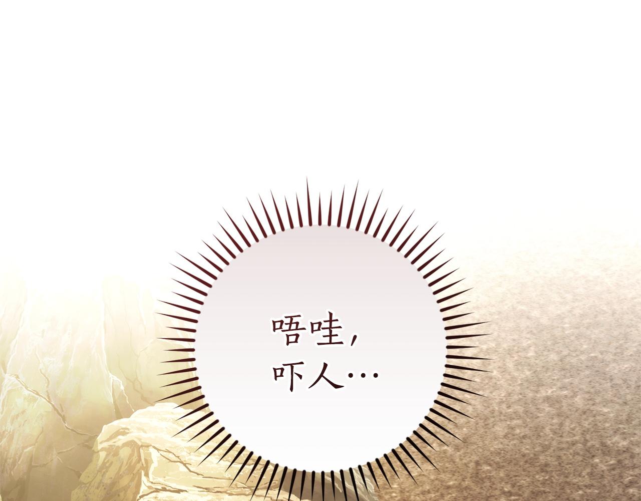 成爲伯爵家的廢物 - 第163話 面見虎族(4/4) - 2