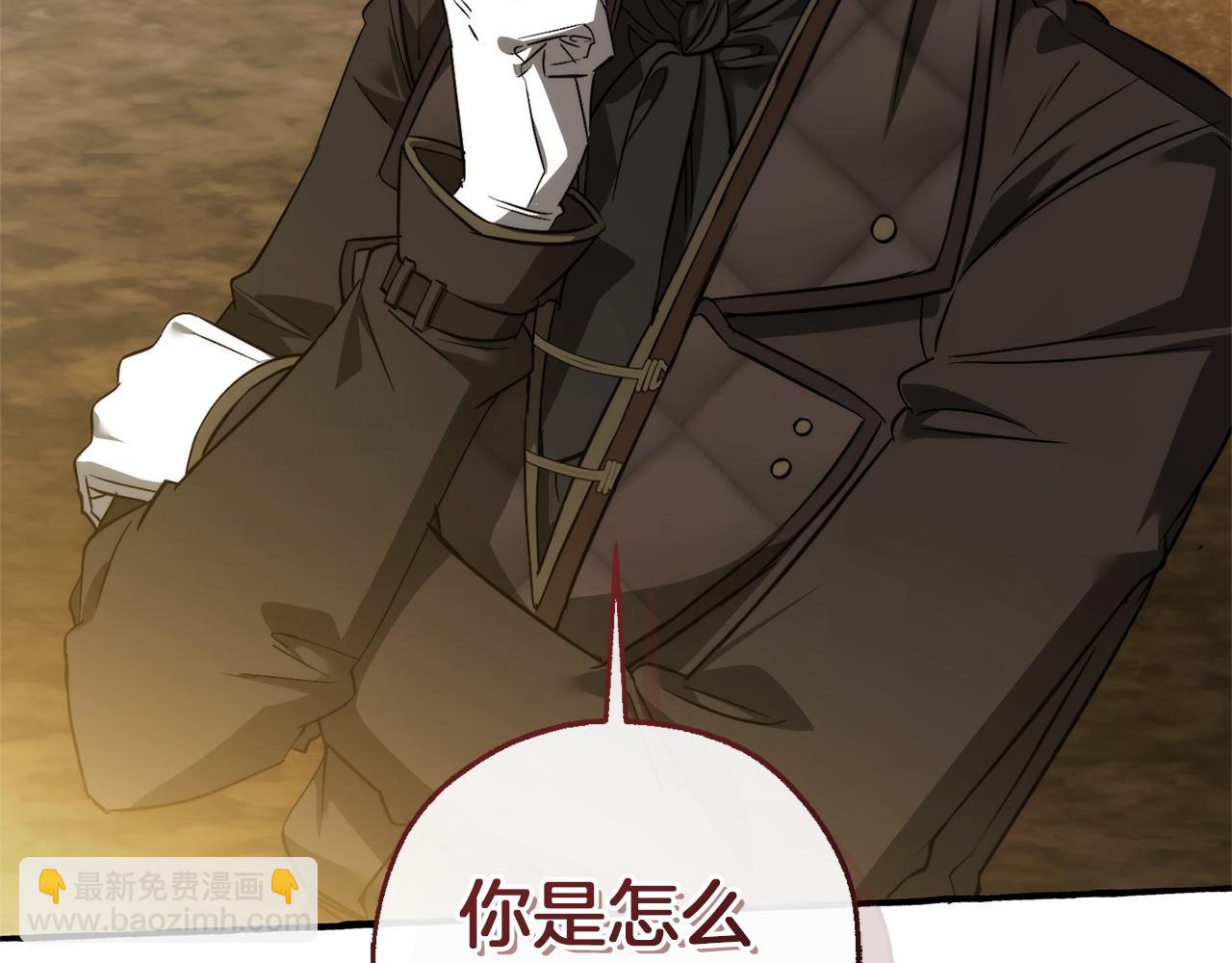 成爲伯爵家的廢物 - 第163話 面見虎族(4/4) - 4