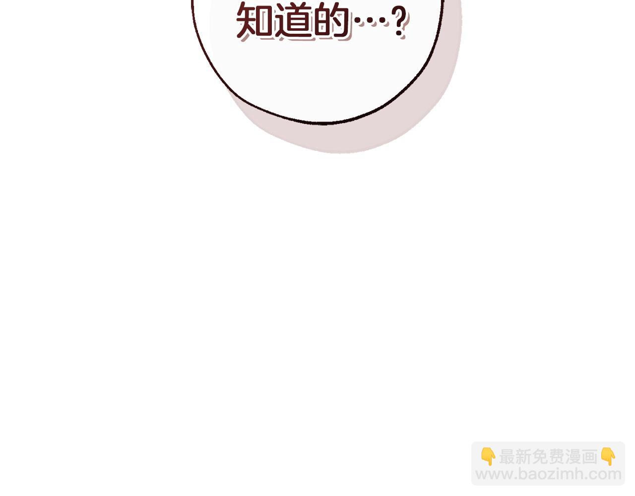 成爲伯爵家的廢物 - 第163話 面見虎族(4/4) - 5