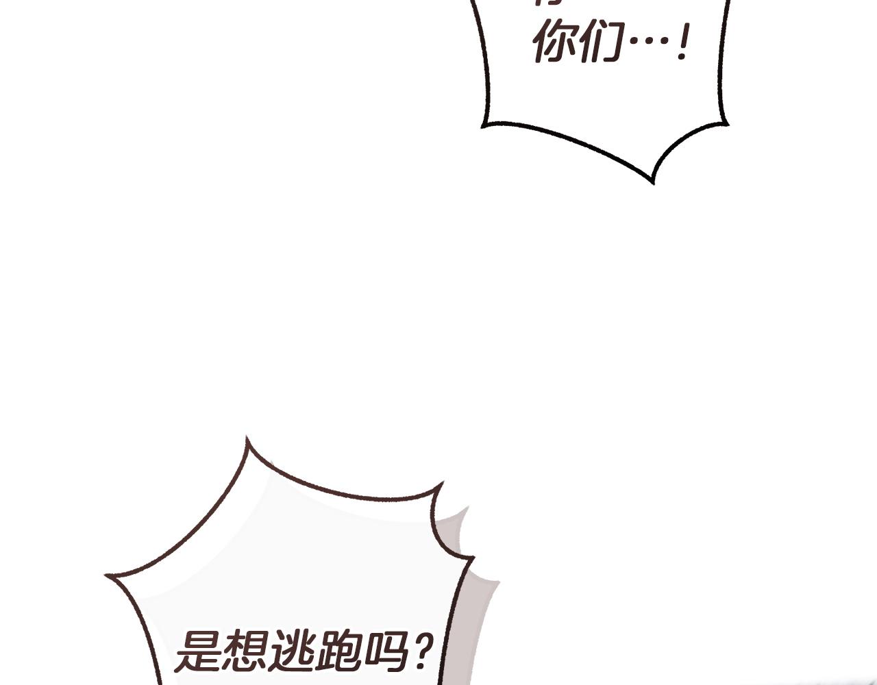 成爲伯爵家的廢物 - 第163話 面見虎族(1/4) - 3