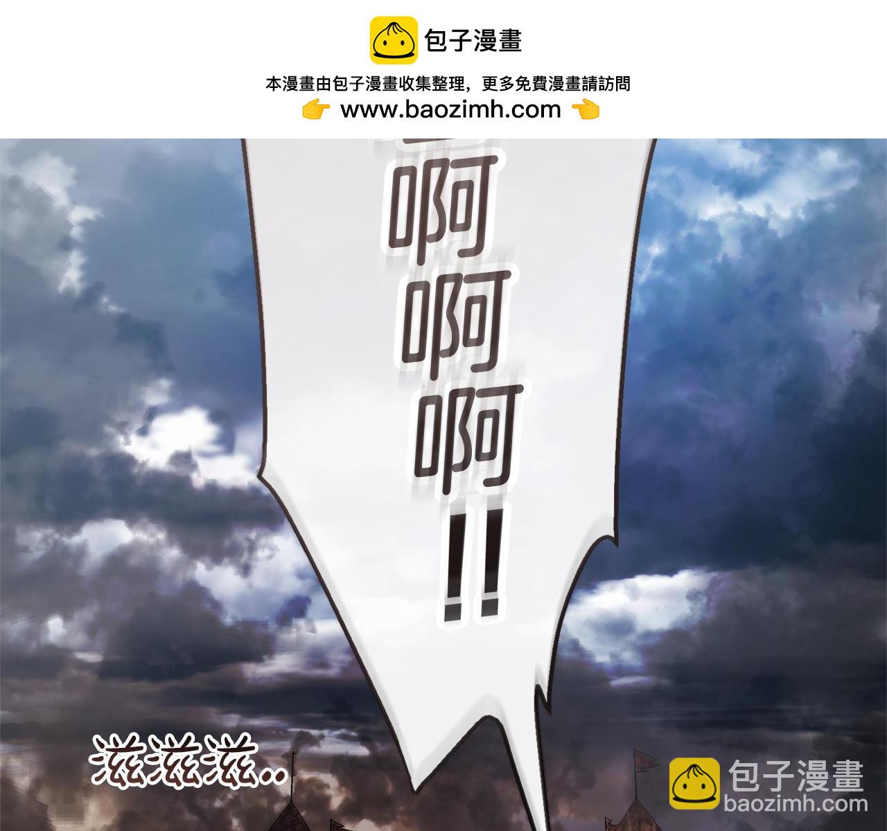 成爲伯爵家的廢物 - 第163話 面見虎族(1/4) - 2