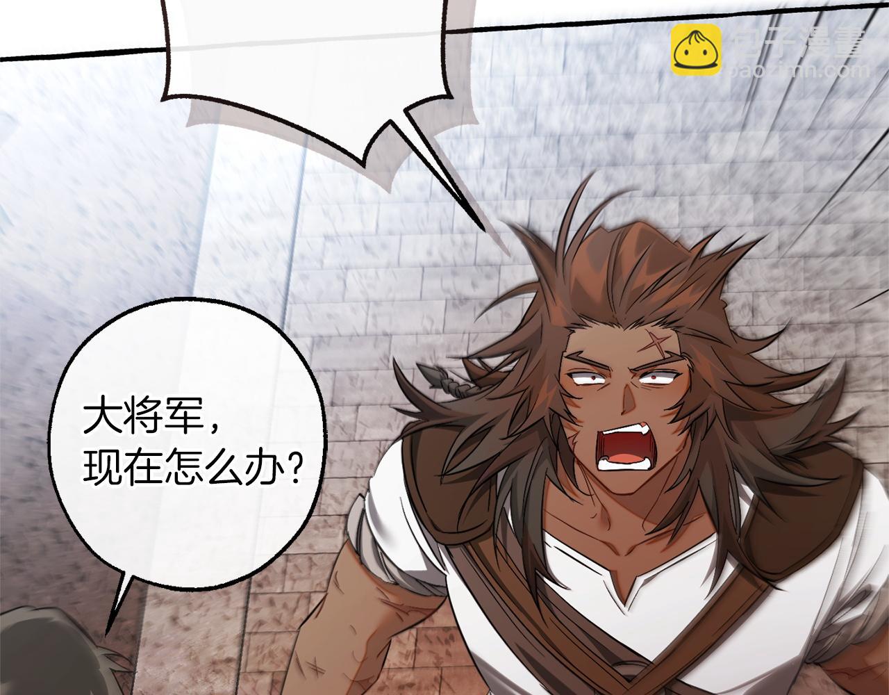 成爲伯爵家的廢物 - 第163話 面見虎族(1/4) - 4